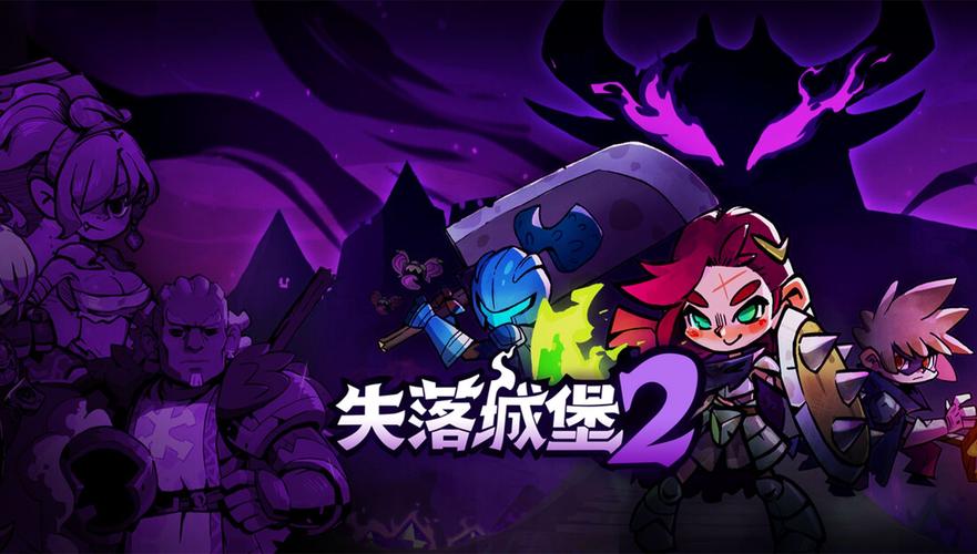 失落城堡2武器刻印系统选择战备详解攻略