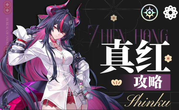 异环V1.2龙娘真红的养成方法教学攻略
