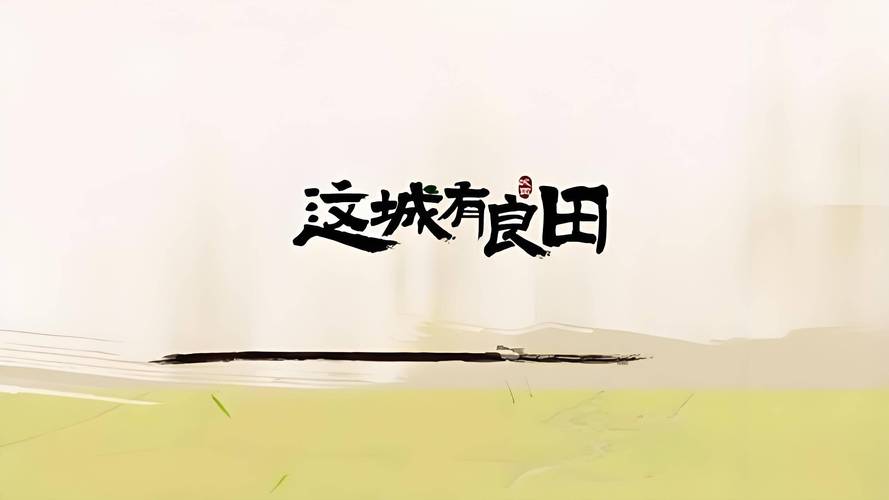 这城有良田三周年版本全新庆典活动内容汇总