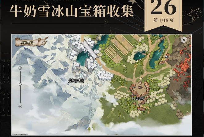 异环V1.2全新活动地图牛奶雪冰山宝箱收集路线推荐