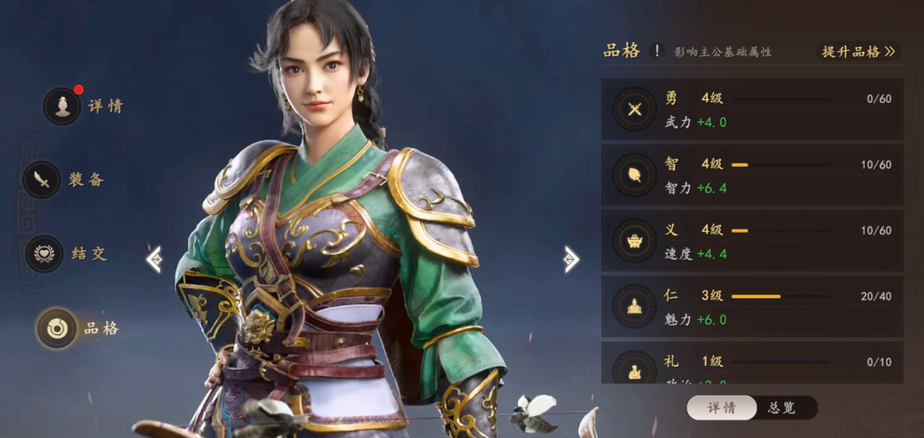 三国志：王道天下官职系统进阶与解析策略