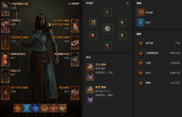 暗黑4第14赛季全新火墙法师流派构筑BD思路分享