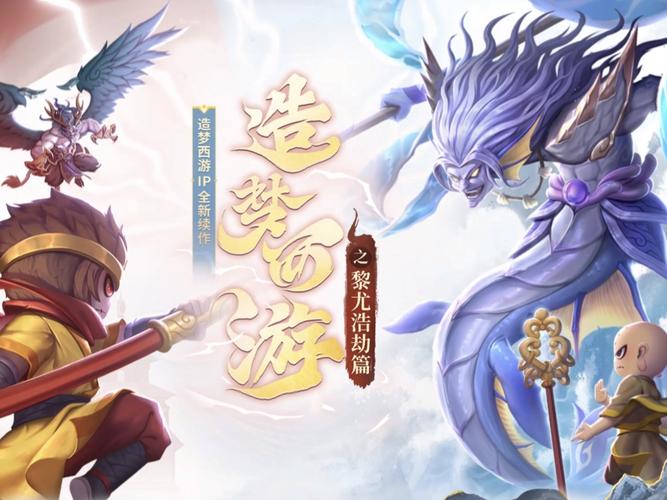 造梦西游6第六关副本明天堂的隐藏BOSS挑战方法教学