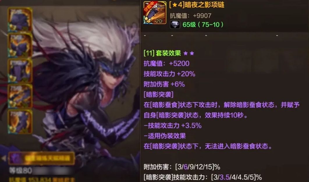 DNF起源平民神套暗影套属性正确搭配方法教学