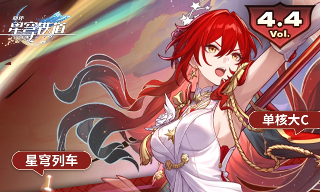 崩坏：星穹铁道V4.3全新角色姬子.启行详细技能分析