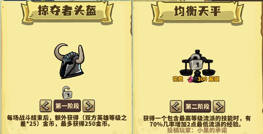 选技大乱斗局内初始宝物携带解析与流派套组推荐