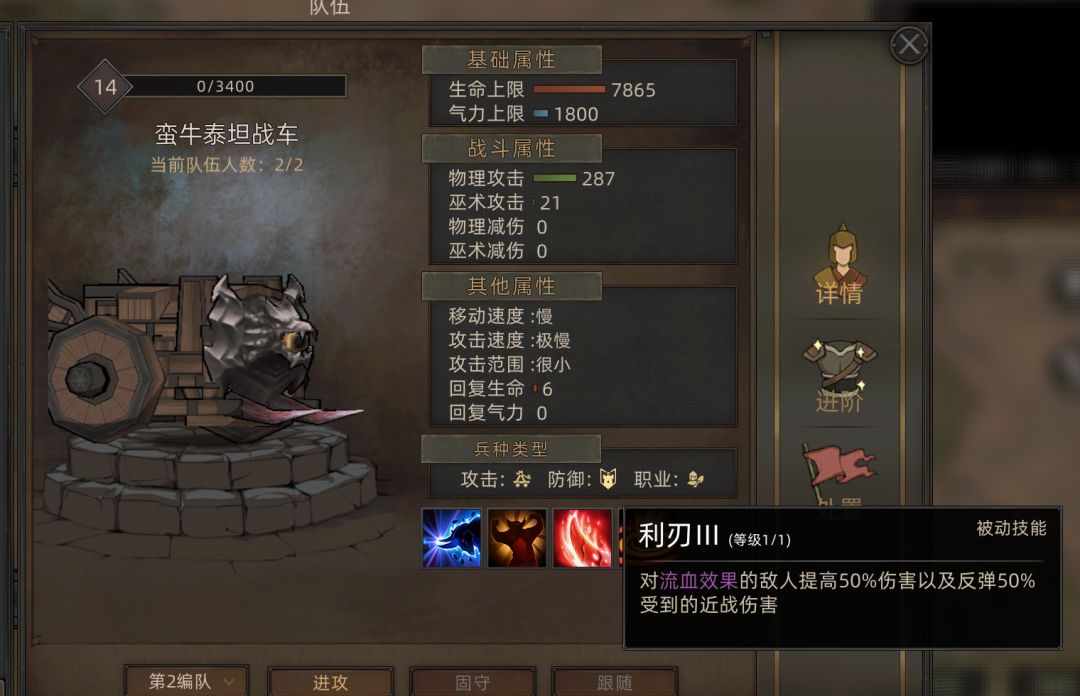 《部落与弯刀》高周目高难敌人对策方法教学