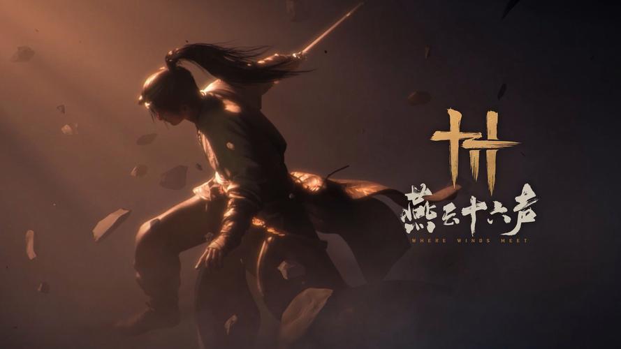 燕云十六声奇人图鉴之甄困的下落位置速览