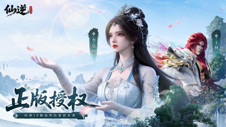 《仙逆战天道》辅助位置体系搭配思路教学
