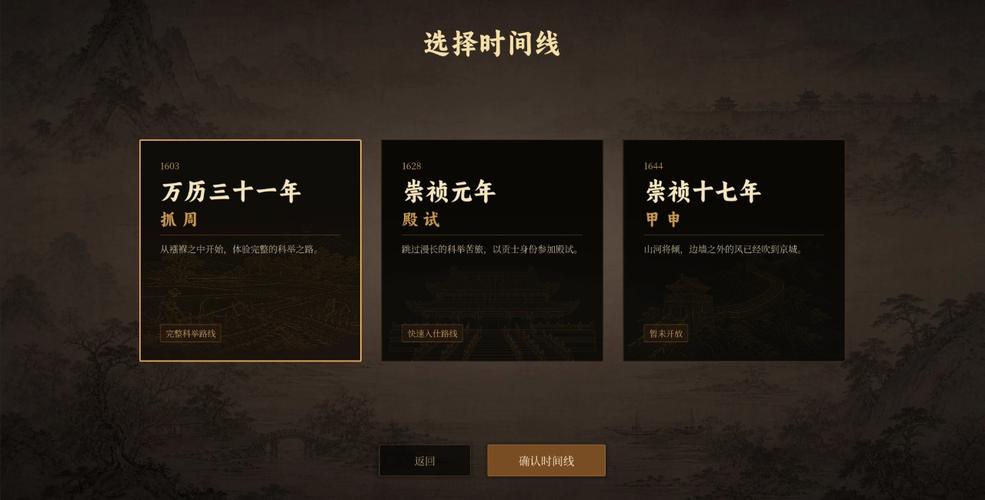 《崇祯直聘》五大立场分数数值对应影响详解