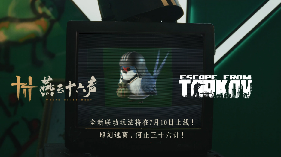 《燕云十六声》全新塔科夫联动模式渡尘墟玩法详解