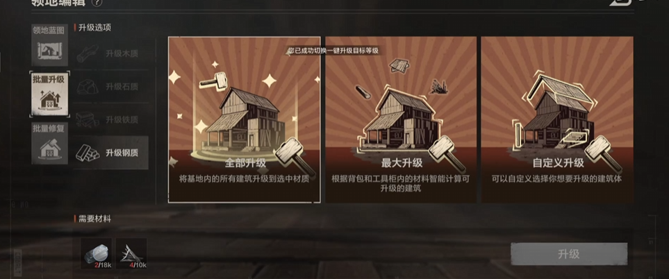 失控进化超强安全性基地设施建造思路分享