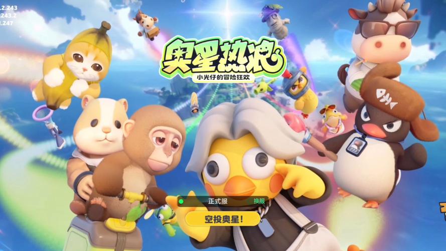 《奥星热浪》来财行动特殊门禁解锁方法教学