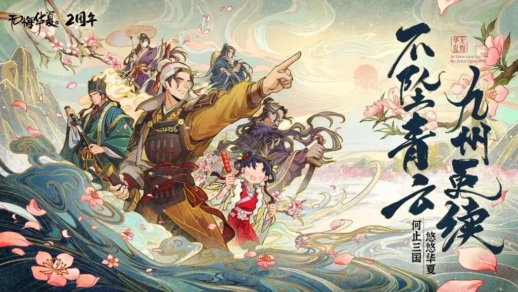 《无悔华夏》夏商周无资源流派开局发育方法攻略