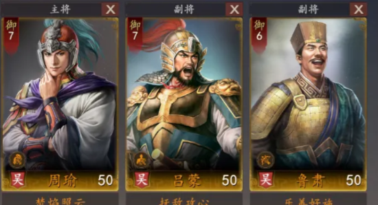 《三国志：王道天下》全期强势周瑜单核队搭配思路