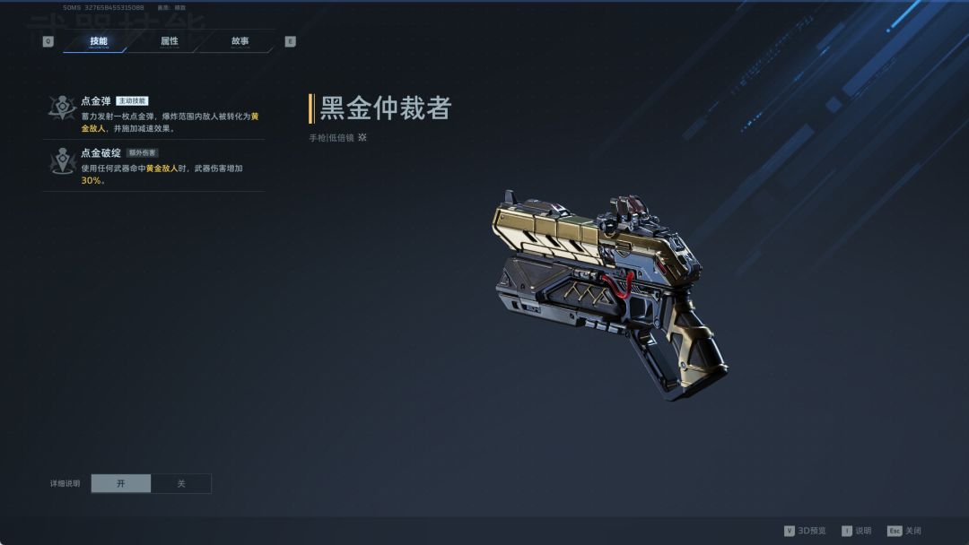 逆战未来前期僵尸猎场强势武器搭配思路方案分享