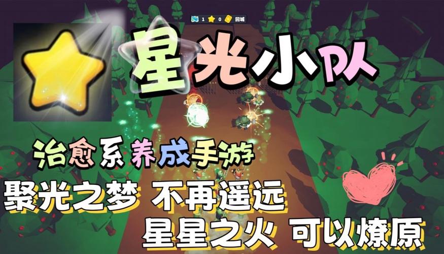《星光小队》英雄射手的养成方法及实战思路攻略