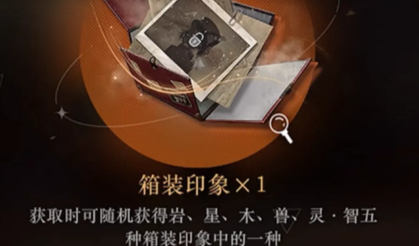 重返未来1999全新箱装印象角色自选推荐攻略