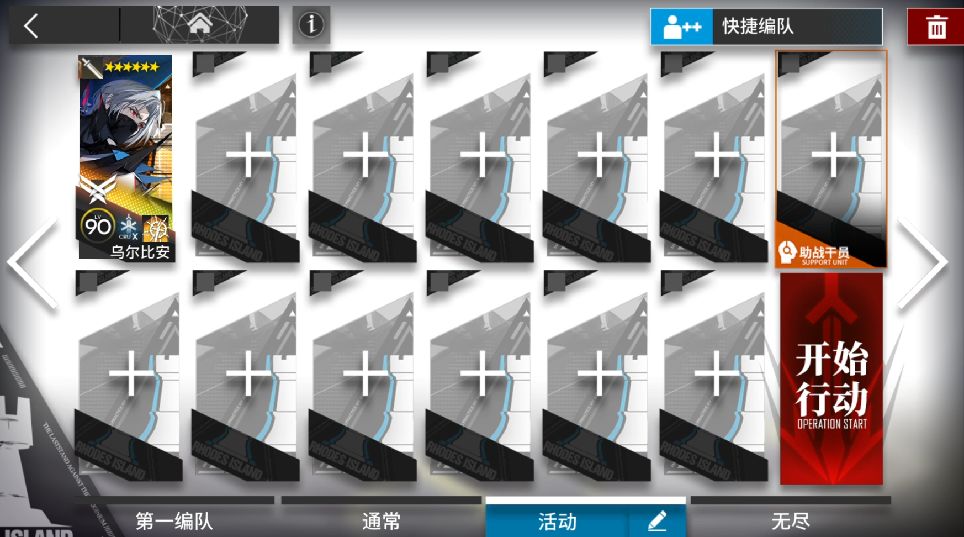 明日方舟全新故事集全关卡摆完挂机方案教学