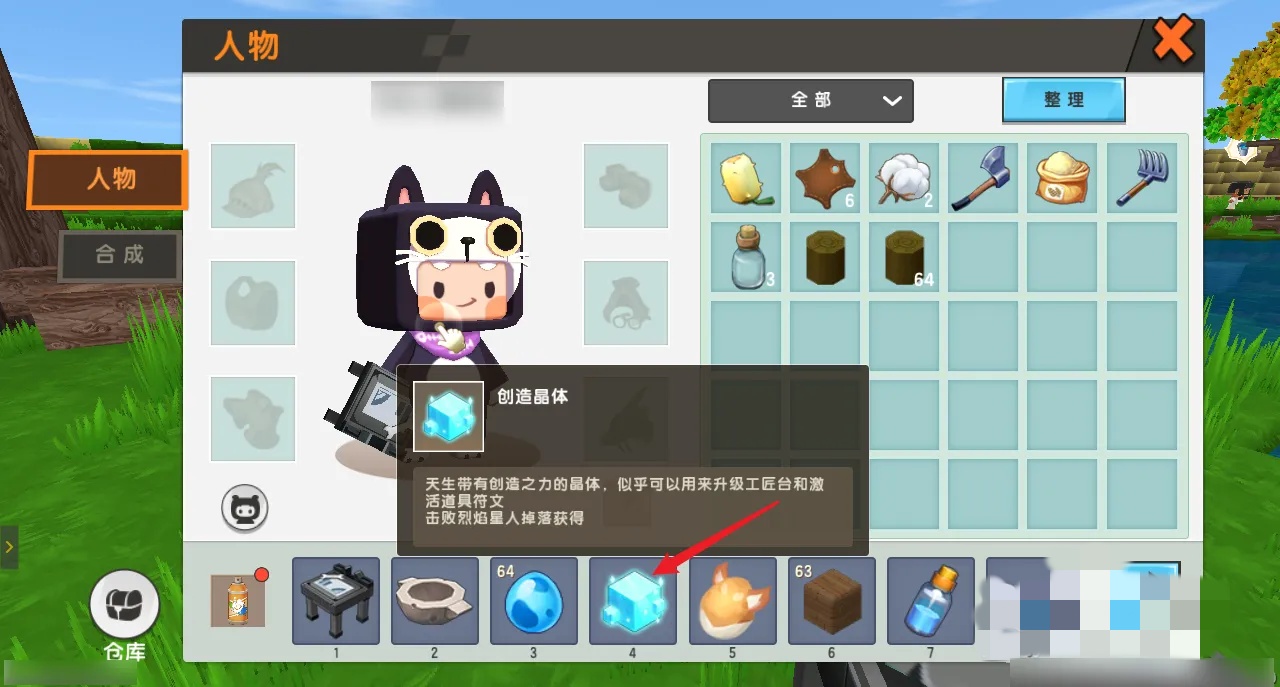 迷你世界完整版工具台的升级方法教学攻略