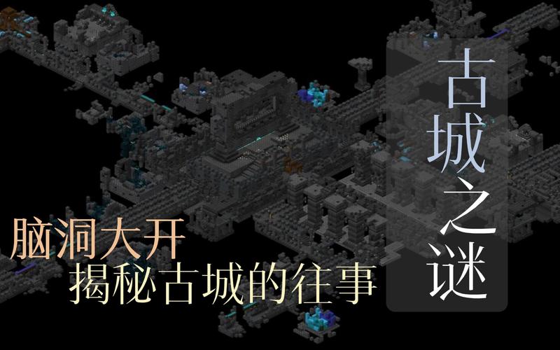 我的世界深邃古城定位方法思路教学攻略