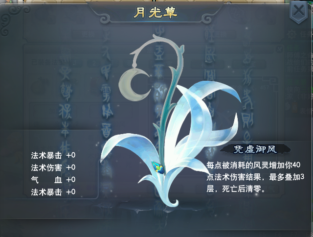 《梦幻西游》神器月光草获取方法整理汇总