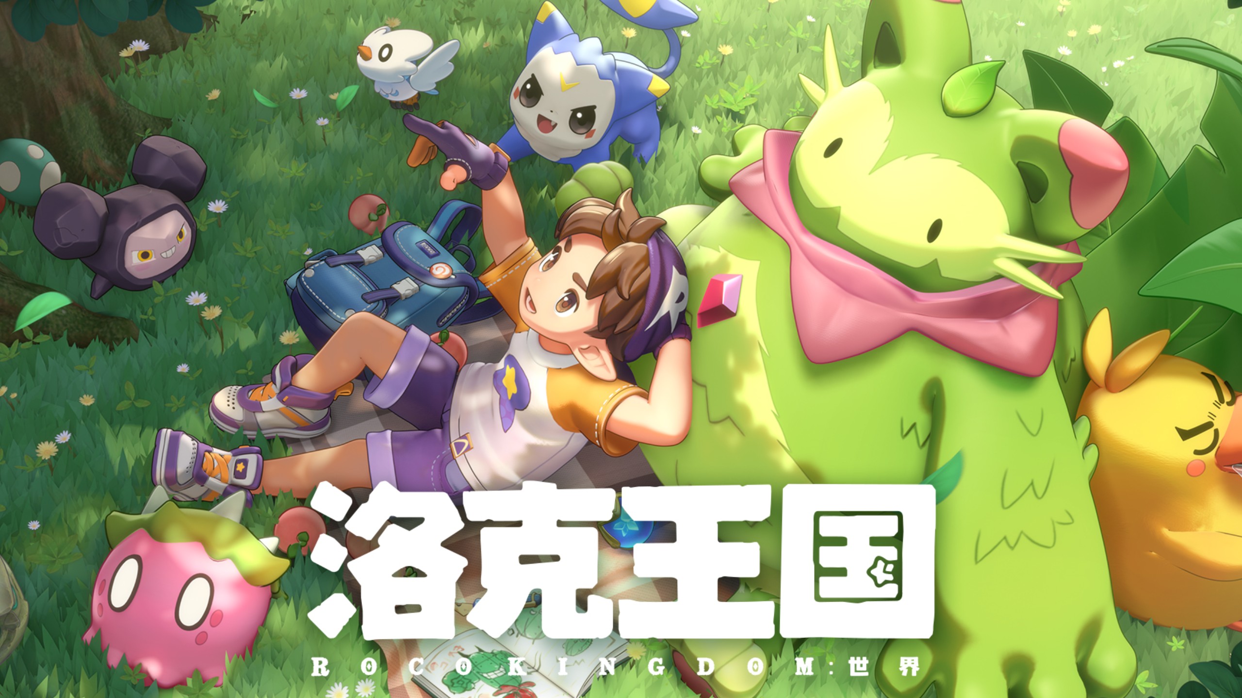 《洛克王国世界》最新命定花种全三星通关方法教学