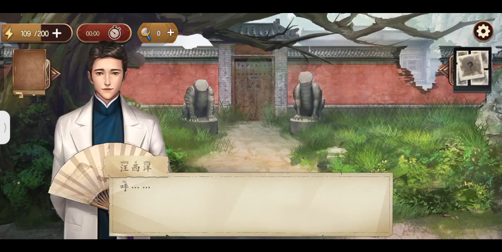 《隐秘的原罪8》博古斋序案件门房处全解密线索揭秘