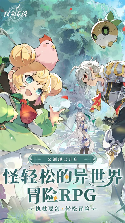 《杖剑传说》紫霞仙子技能介绍
