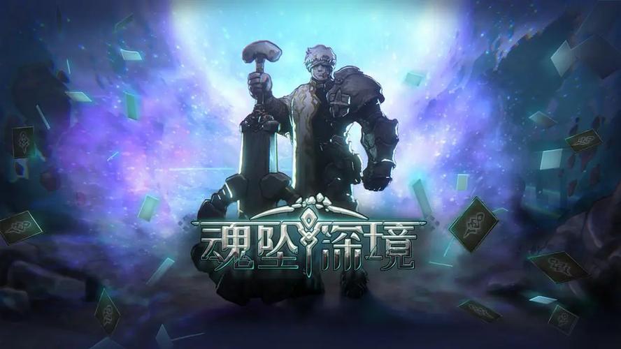 《魂坠深境》超高自由度“冰盾反击离群流”法师构筑推荐