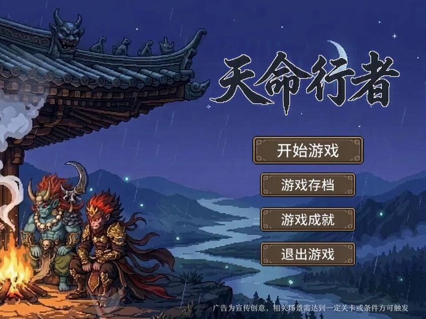 《天命行者》新手入门开荒技巧分享与避雷点汇总攻略