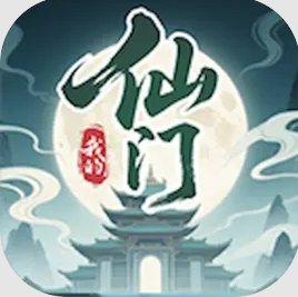 我的仙门