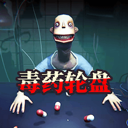 试药轮盘