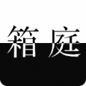 死亡笔记箱庭
