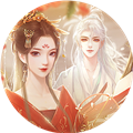 我的那些夫君们