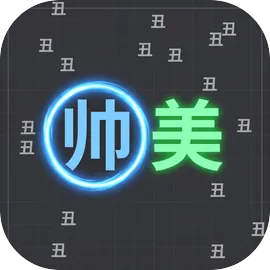文字肉鸽