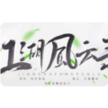 江湖风云录