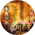 开局一秀女