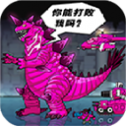 恐龙大炮2