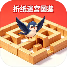 折纸迷宫图鉴