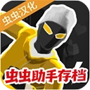 融合蜘蛛侠