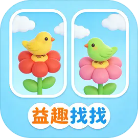 益趣找找