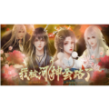 我被河神套路了