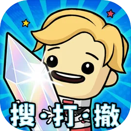 星座大冒险