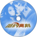 旧约离刻