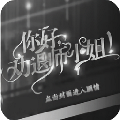 你好劝退师小姐