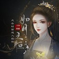 如月之恒