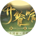 开餐馆
