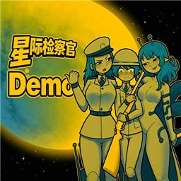 异星边检