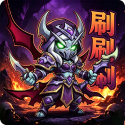 魔兽刷刷刷